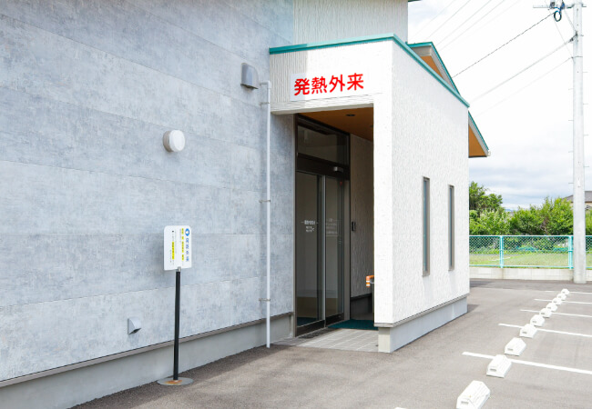 発熱外来のご案内